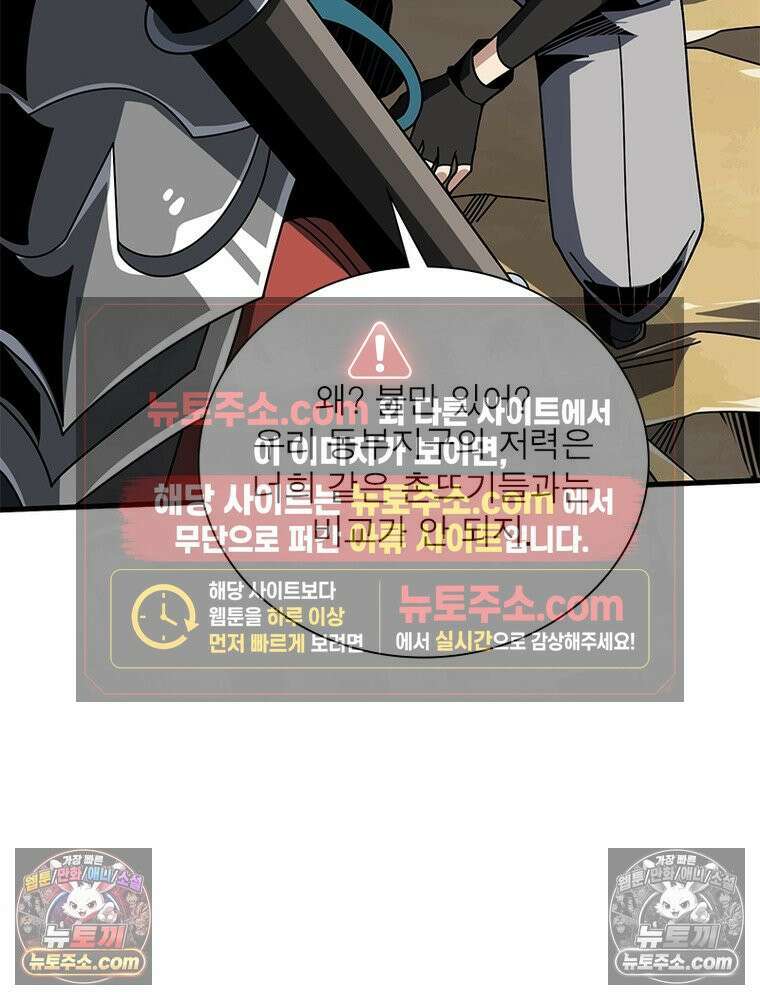 리부트 시스템 268화 50