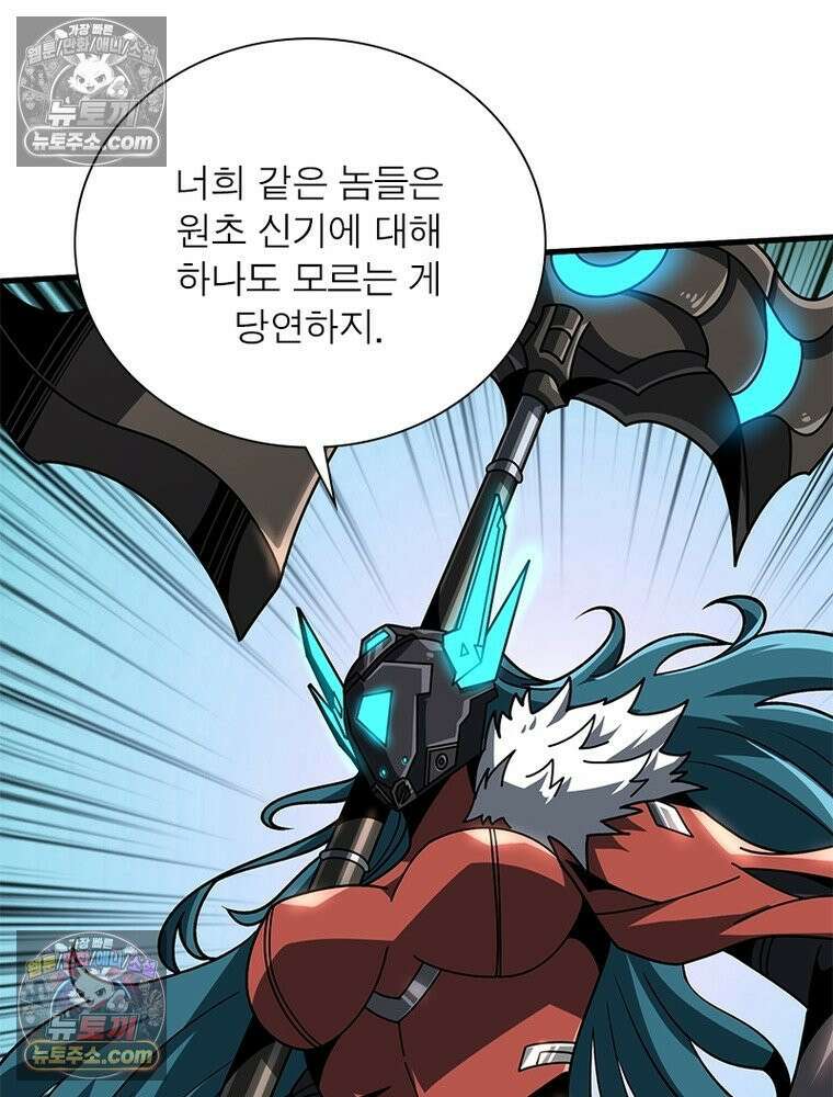 리부트 시스템 268화 51