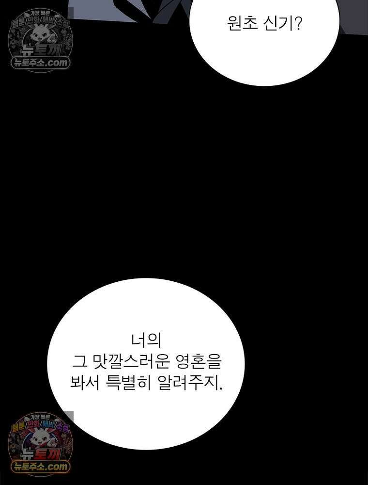 리부트 시스템 268화 53