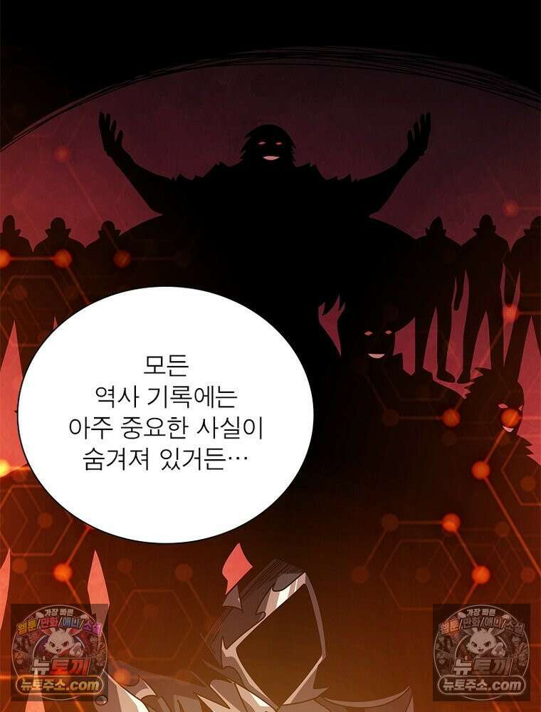 리부트 시스템 268화 54