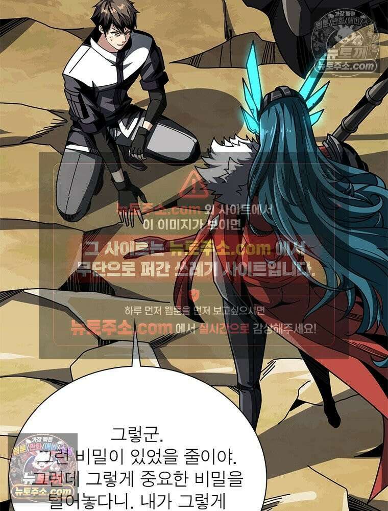 리부트 시스템 268화 59