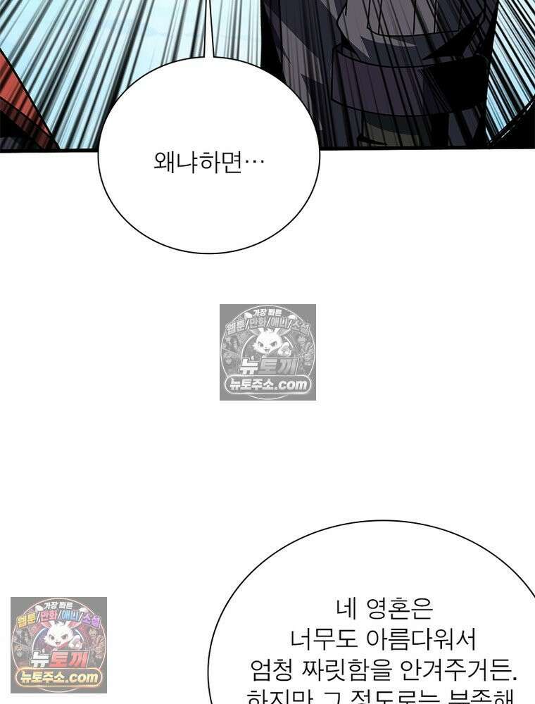 리부트 시스템 268화 62