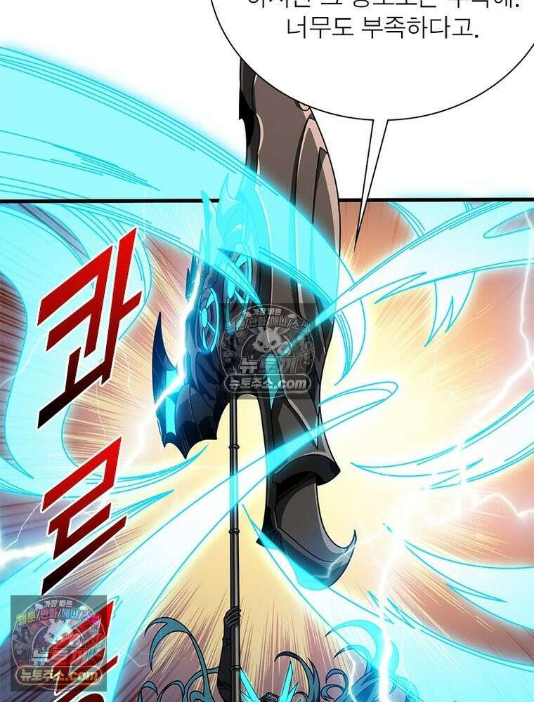 리부트 시스템 268화 63