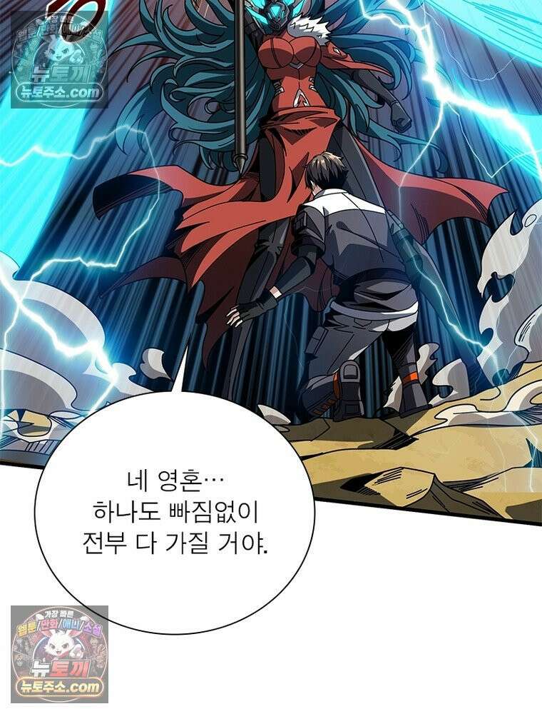 리부트 시스템 268화 64