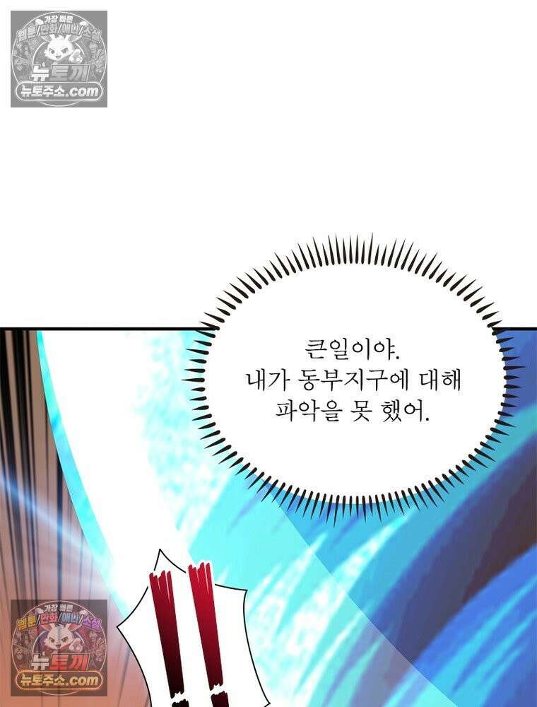 리부트 시스템 268화 65