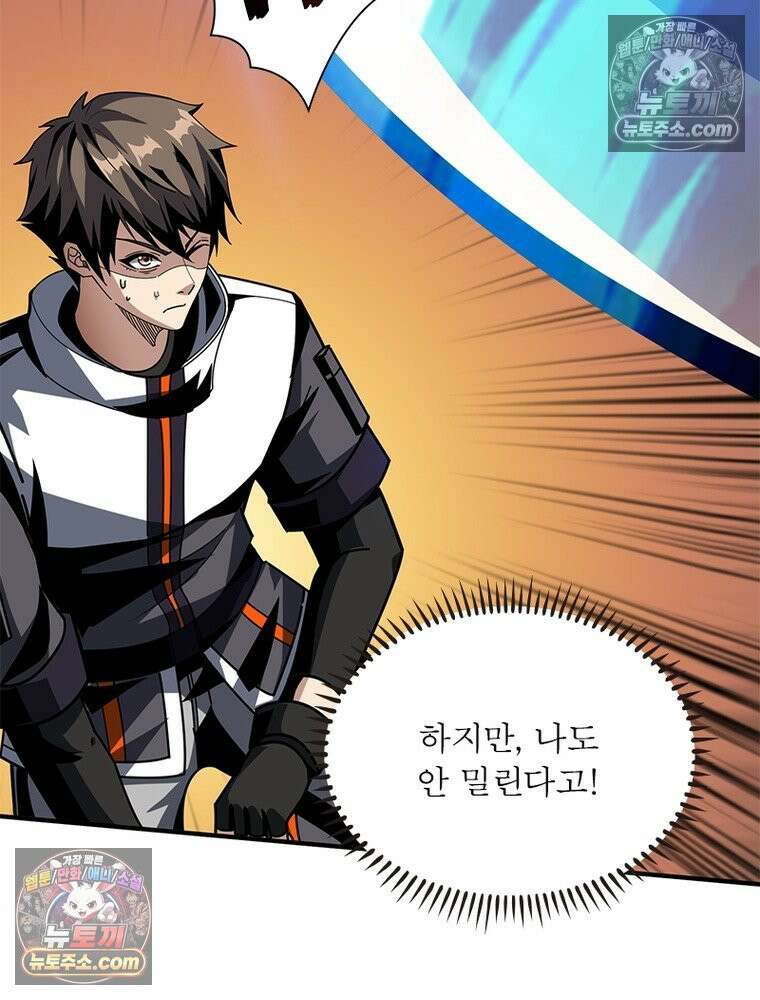 리부트 시스템 268화 66