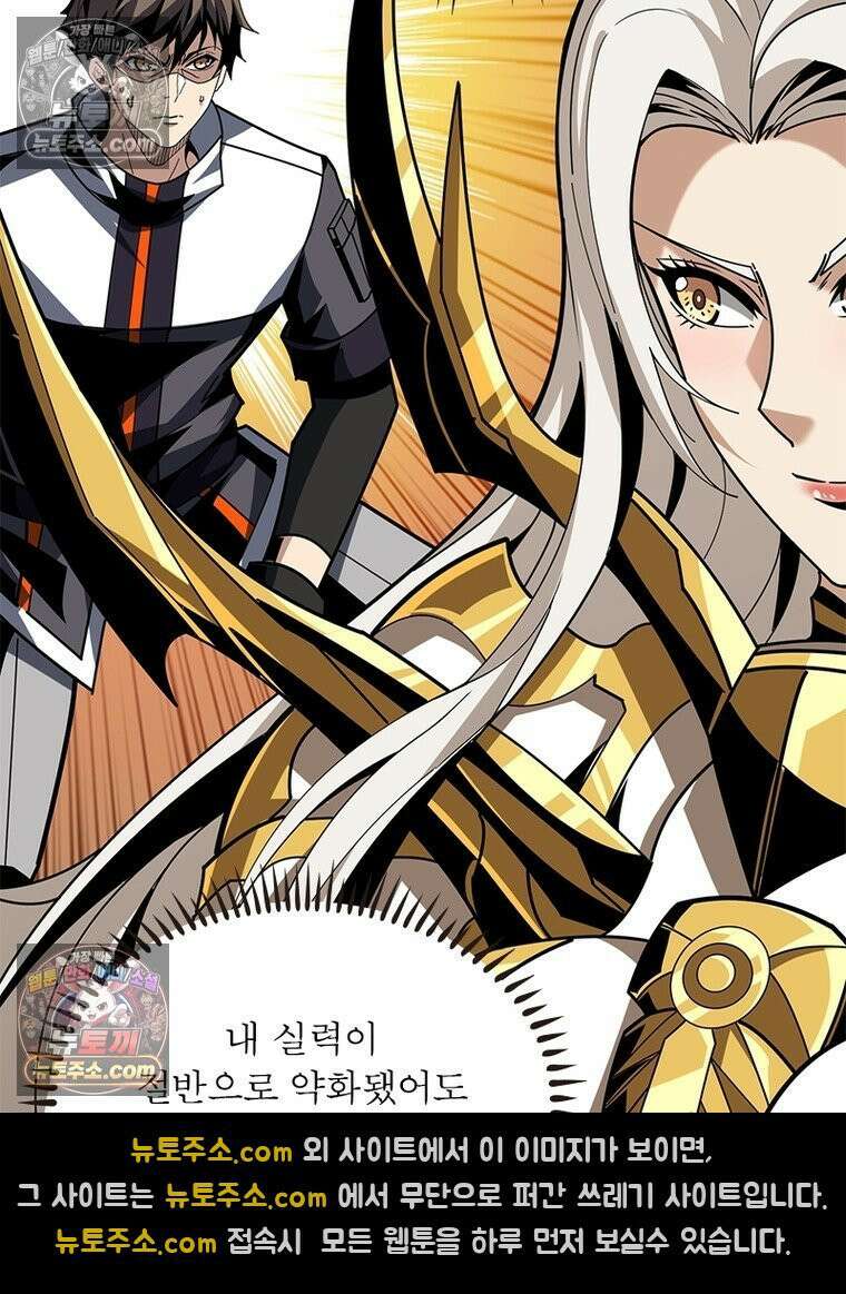 리부트 시스템 268화 71