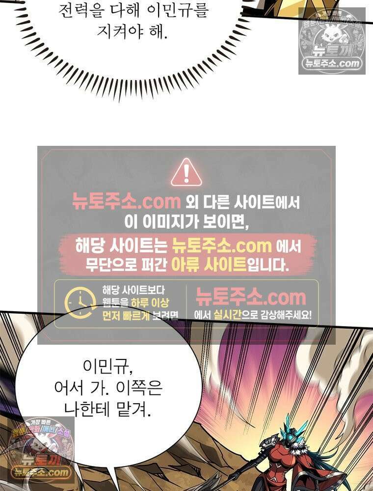 리부트 시스템 268화 72