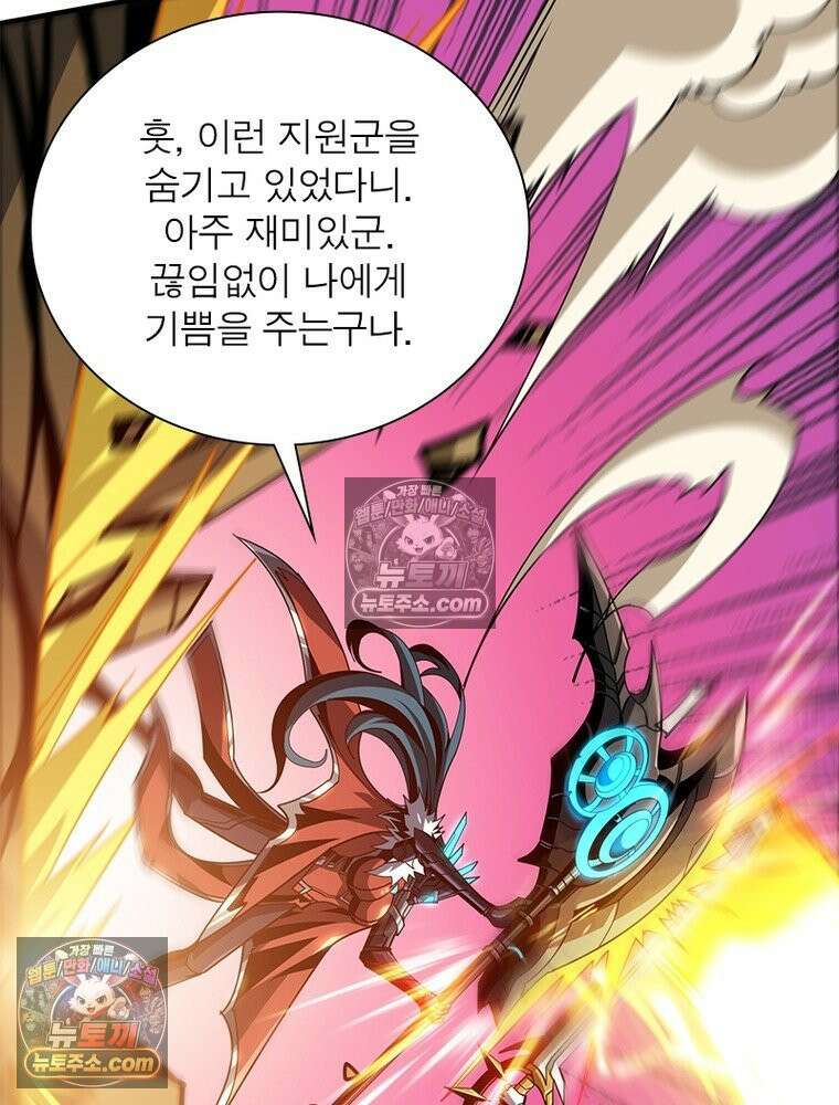리부트 시스템 268화 75