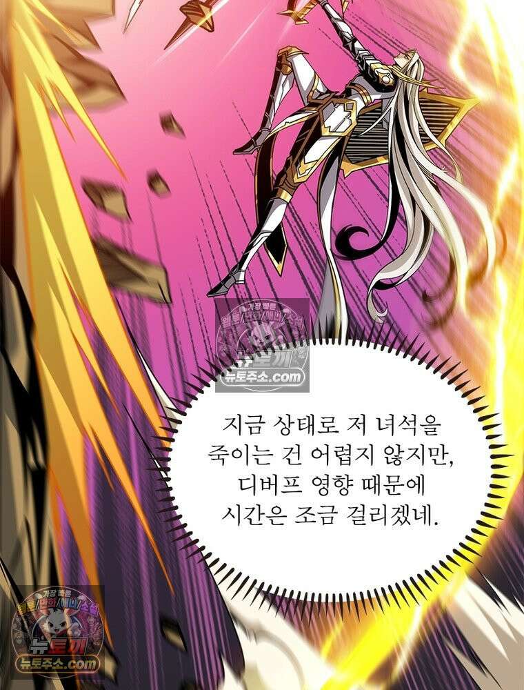 리부트 시스템 268화 76