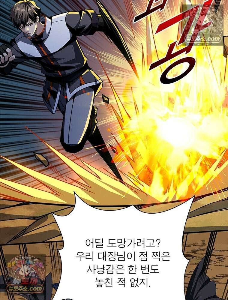 리부트 시스템 268화 78
