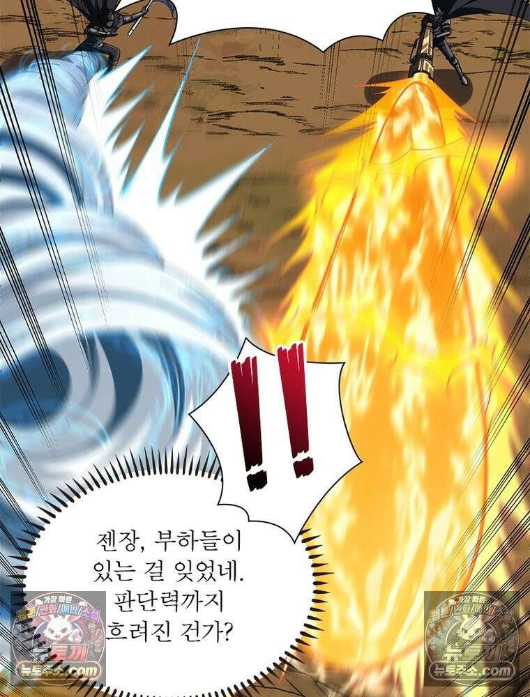 리부트 시스템 268화 79