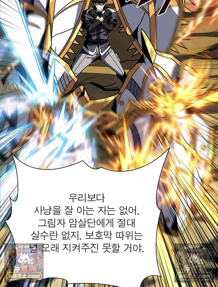 리부트 시스템 268화 85
