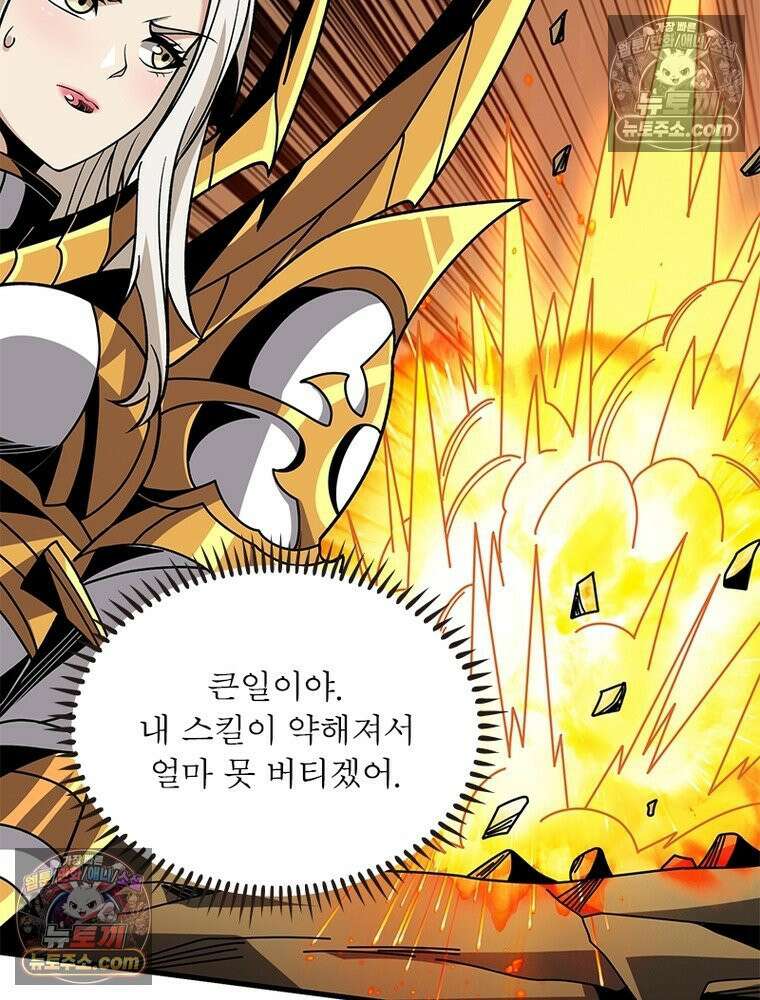 리부트 시스템 268화 87