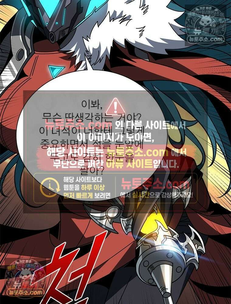 리부트 시스템 268화 89