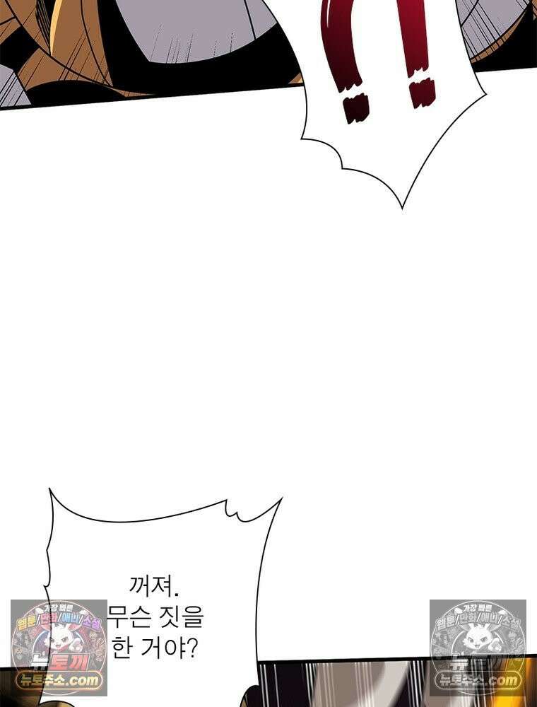 리부트 시스템 268화 92