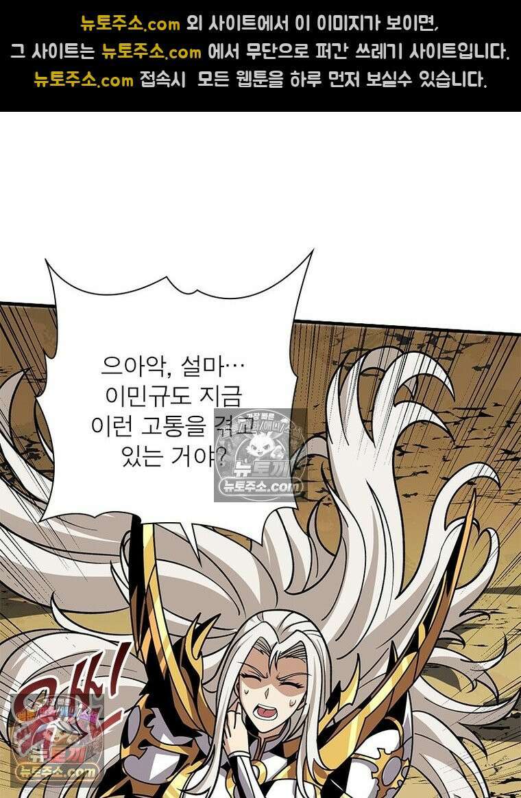 리부트 시스템 268화 97