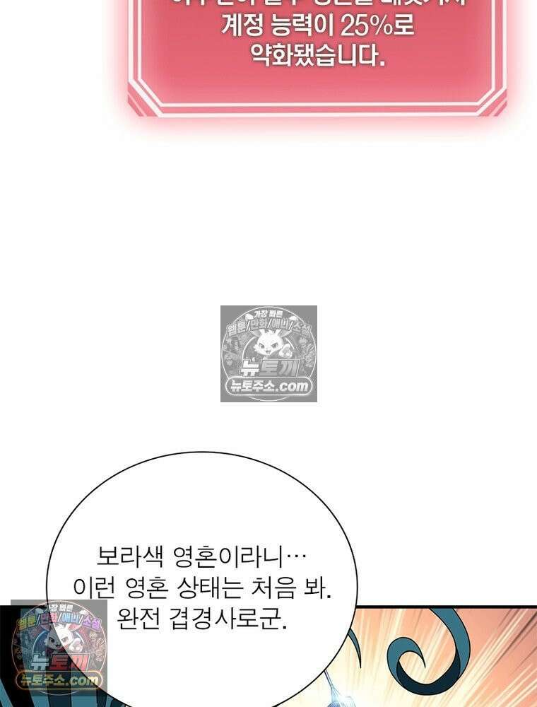 리부트 시스템 268화 99