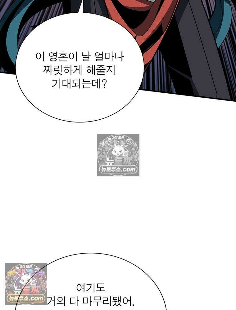리부트 시스템 268화 101