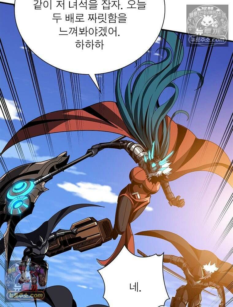 리부트 시스템 268화 102