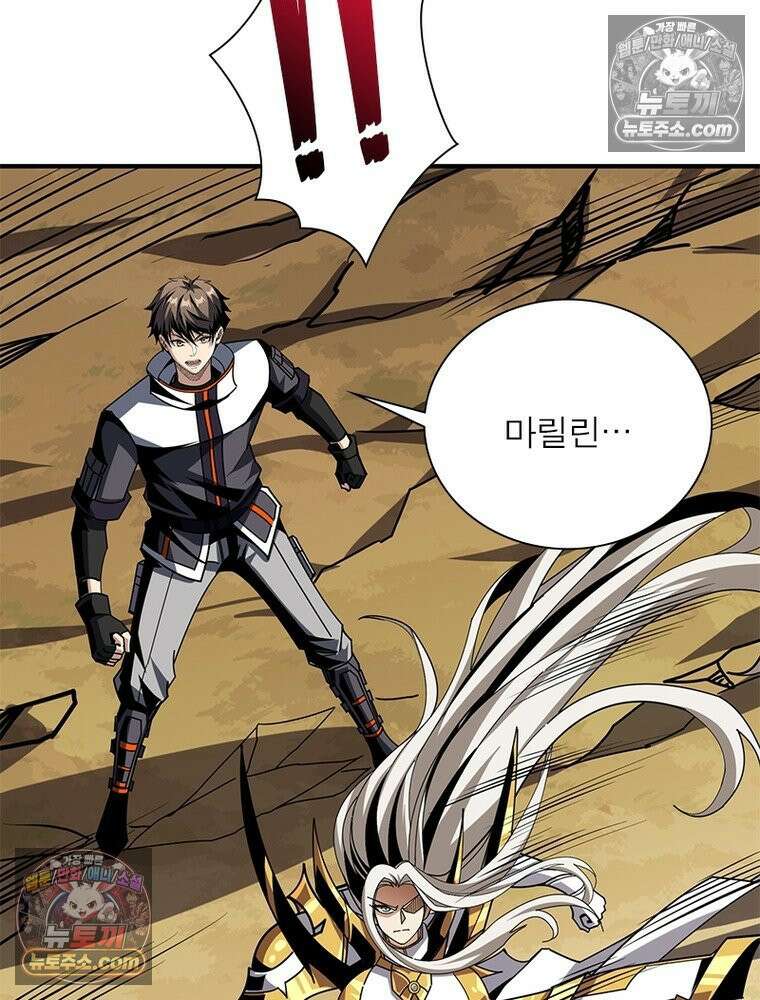 리부트 시스템 268화 105