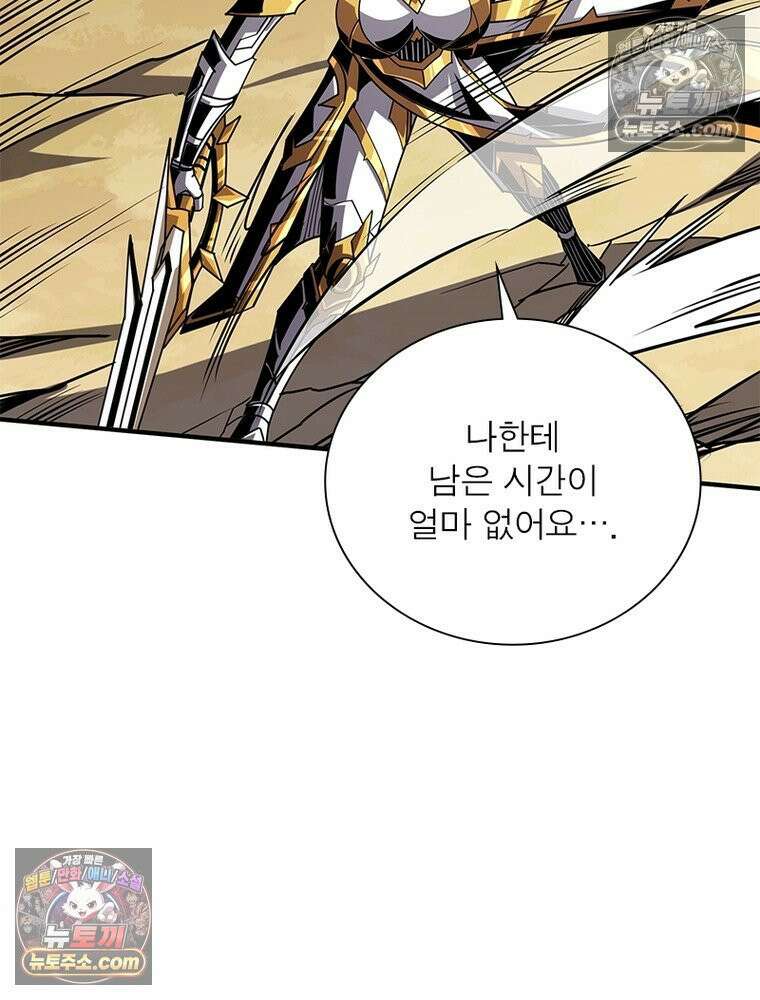 리부트 시스템 268화 106