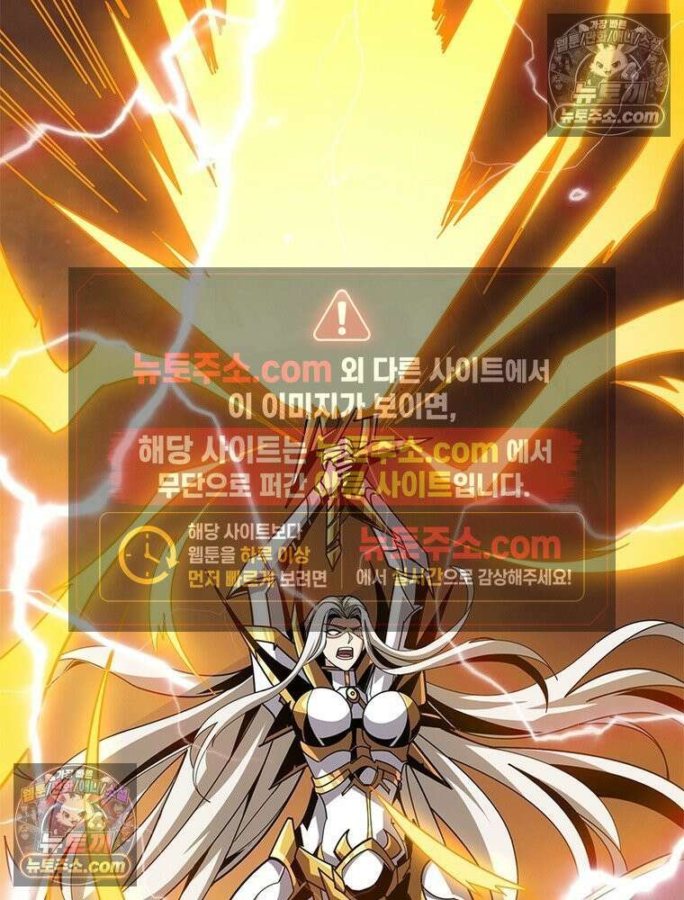 리부트 시스템 268화 108
