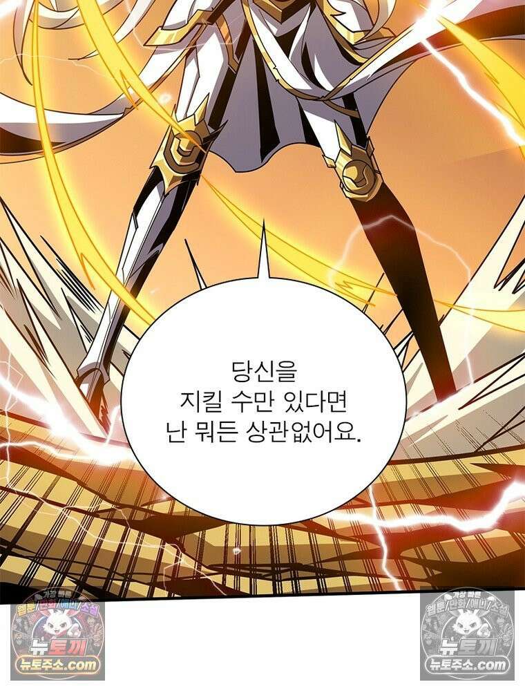 리부트 시스템 268화 109