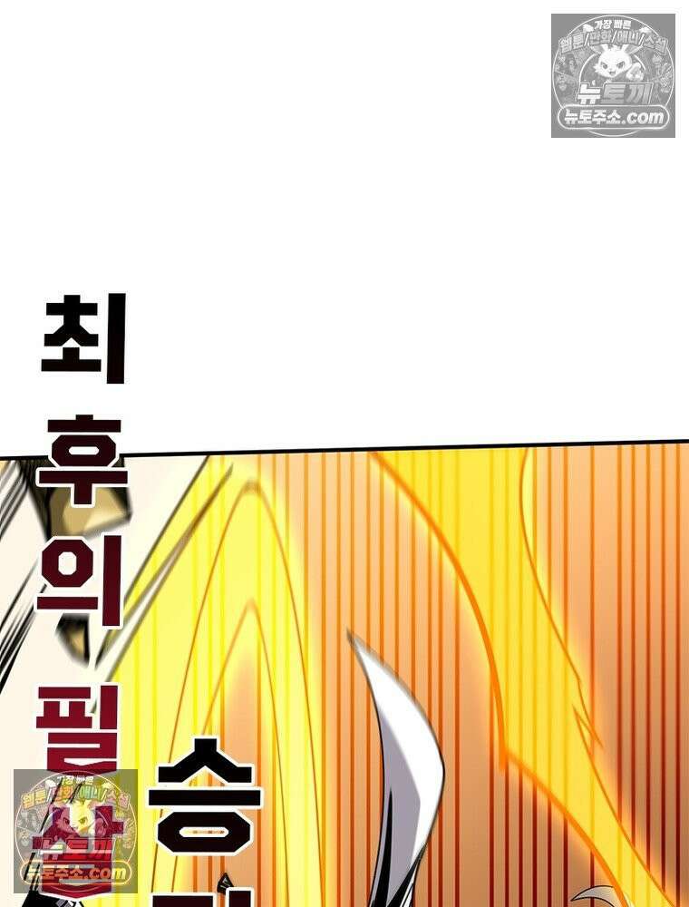 리부트 시스템 268화 110