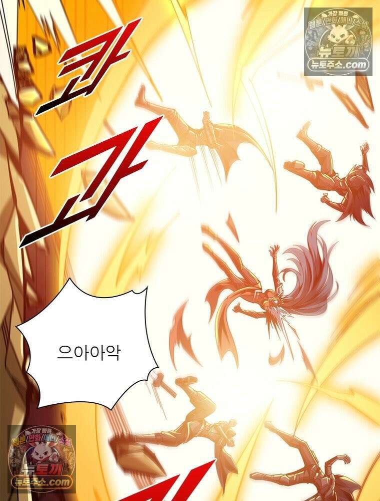 리부트 시스템 268화 112