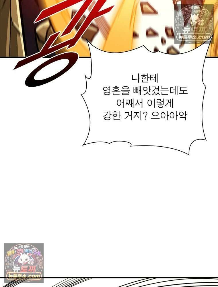 리부트 시스템 268화 113