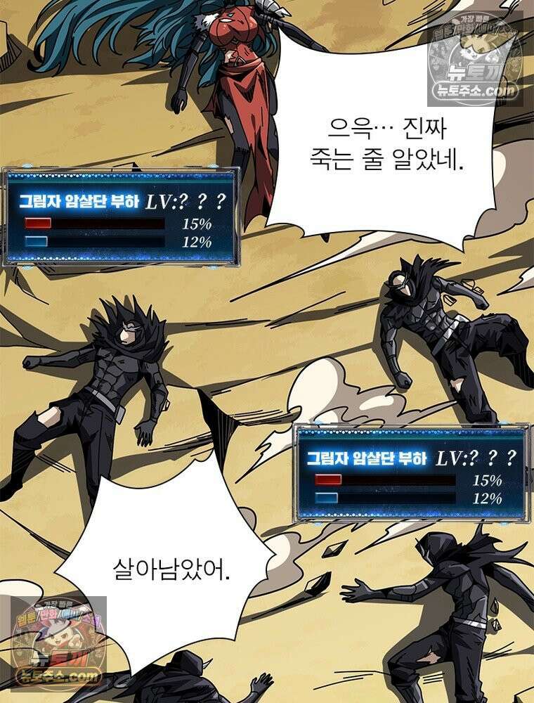 리부트 시스템 268화 118