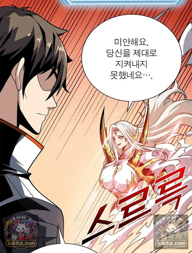리부트 시스템 268화 120
