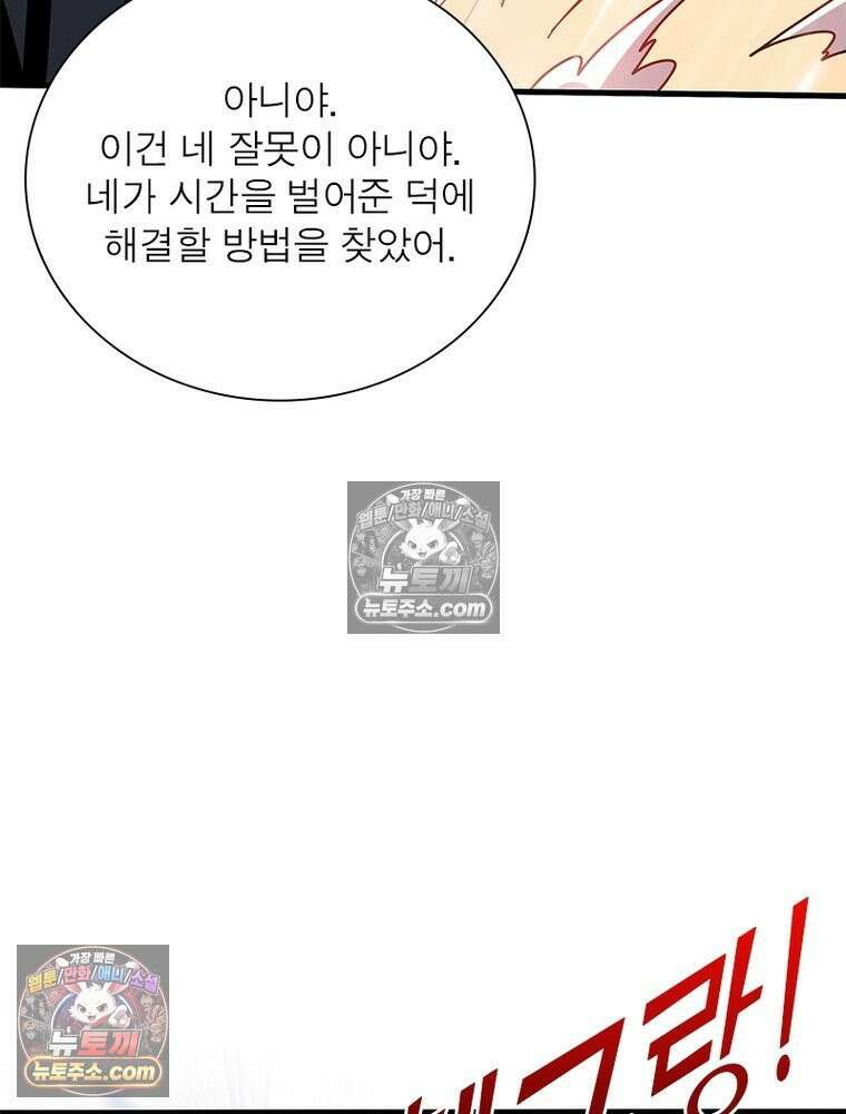 리부트 시스템 268화 121