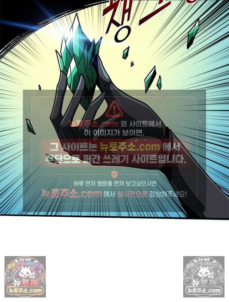 리부트 시스템 268화 122