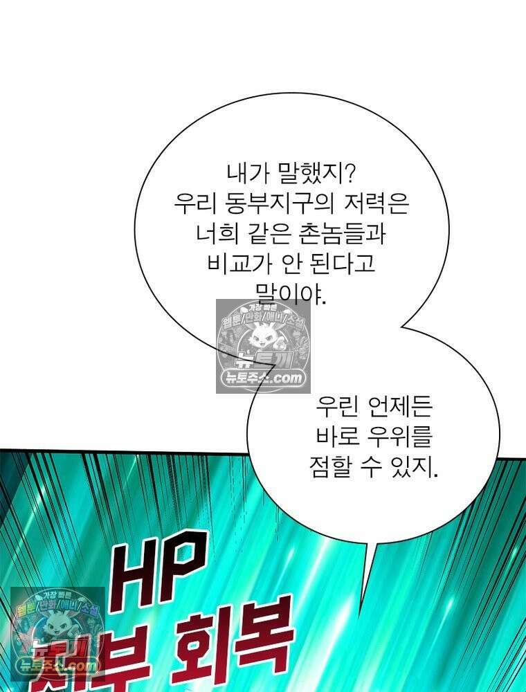 리부트 시스템 268화 123