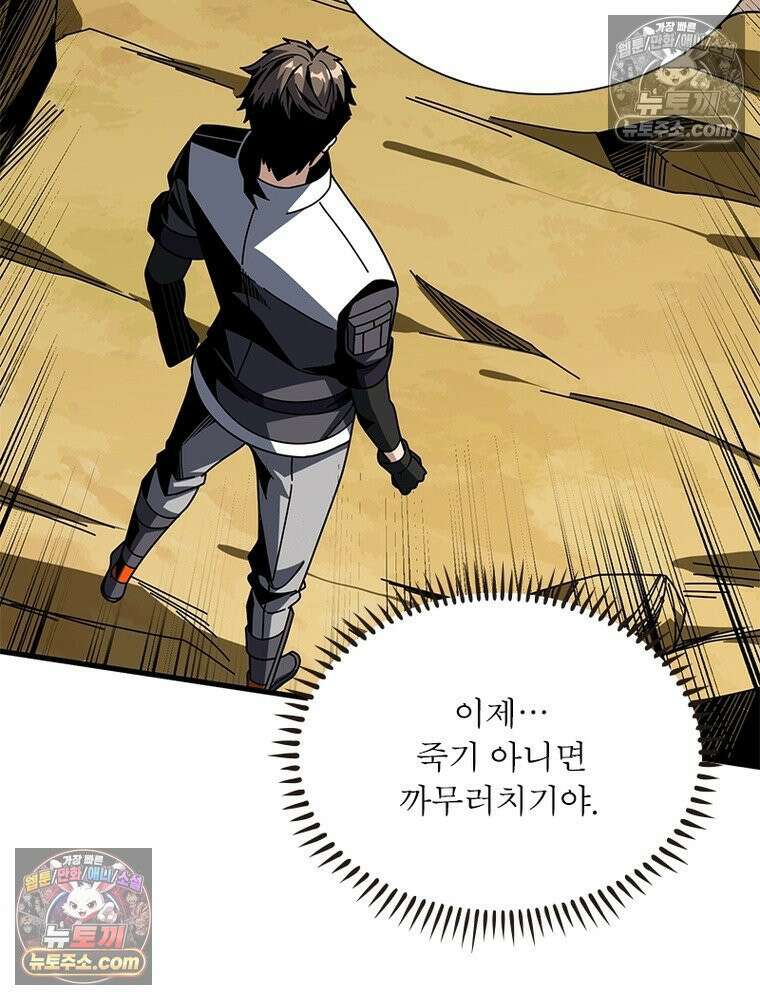 리부트 시스템 268화 125