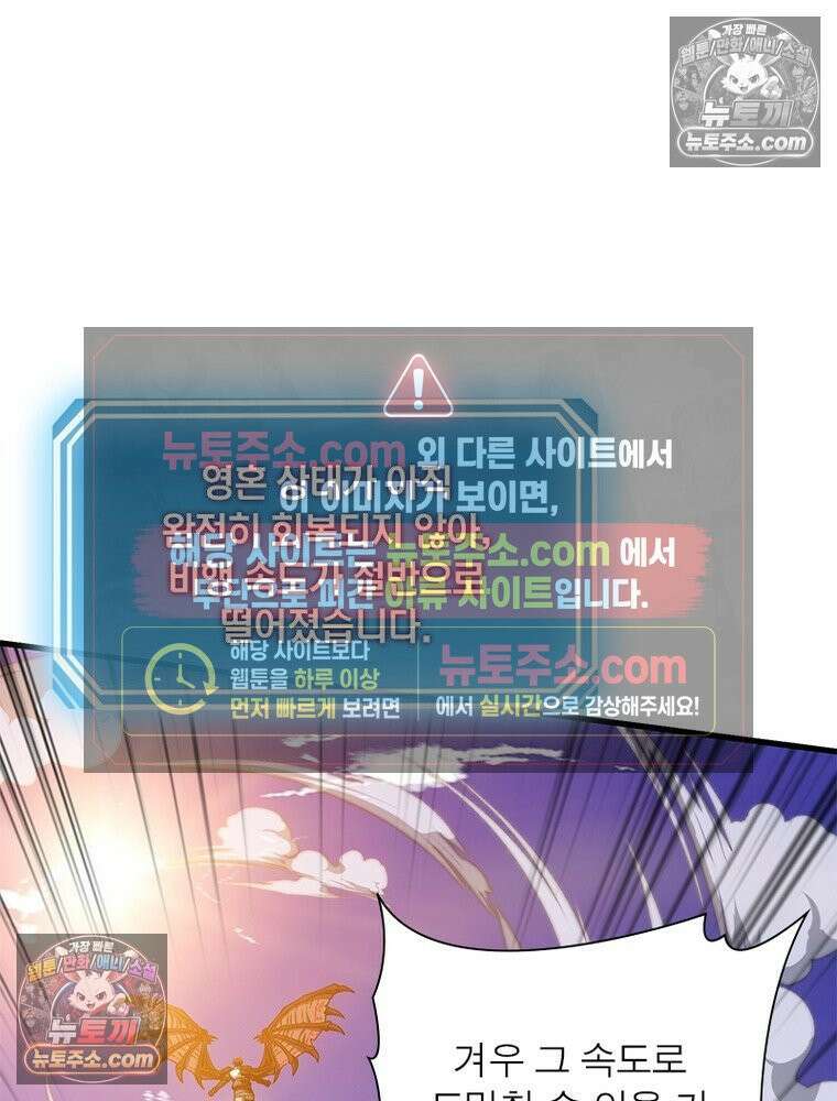리부트 시스템 268화 126