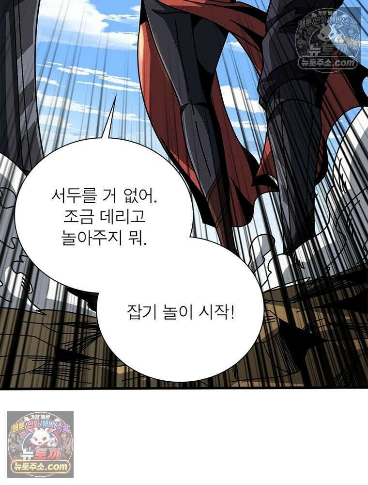 리부트 시스템 268화 128