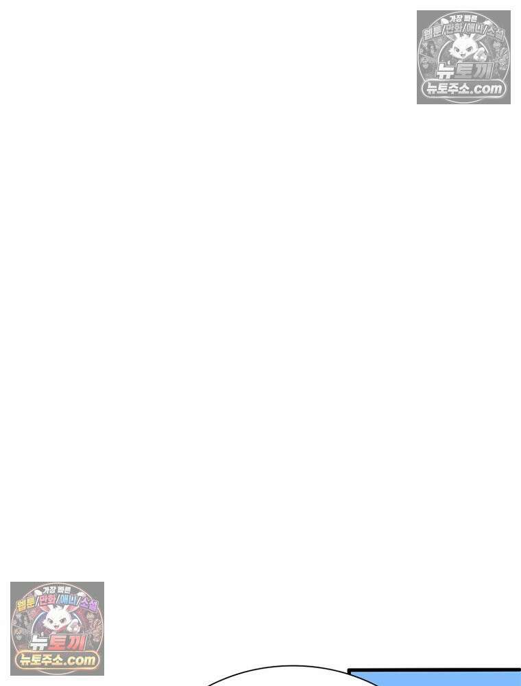 리부트 시스템 268화 129