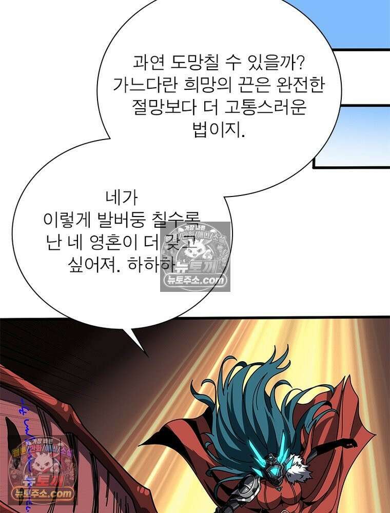 리부트 시스템 268화 130
