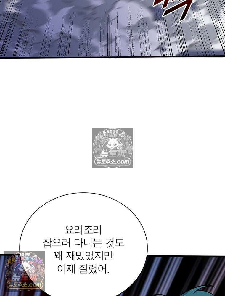 리부트 시스템 268화 135