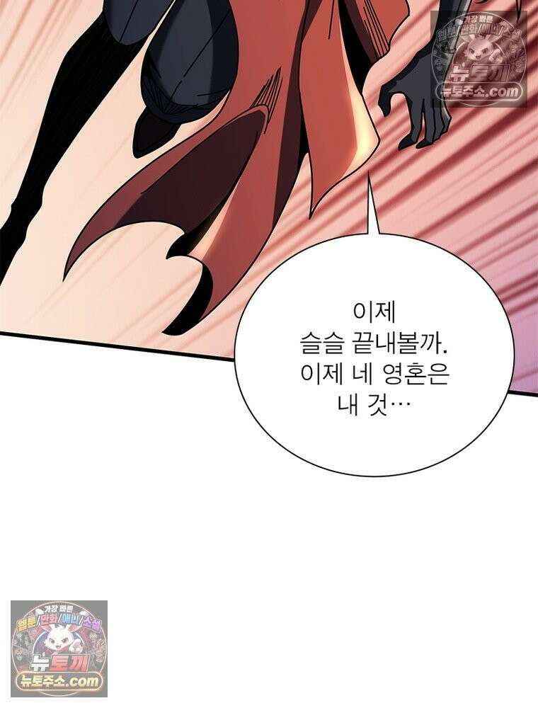 리부트 시스템 268화 137