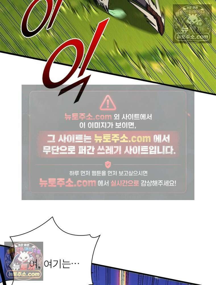 리부트 시스템 268화 139