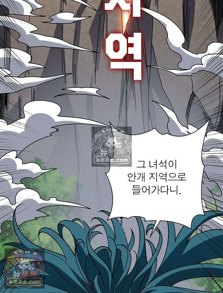 리부트 시스템 268화 141