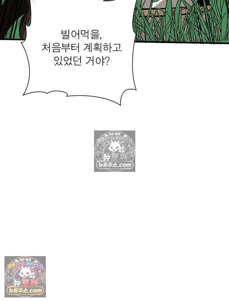 리부트 시스템 268화 143