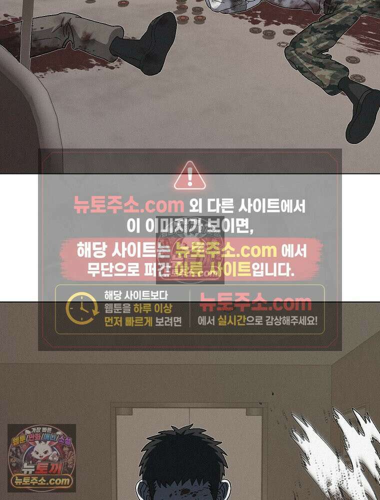 김상사 죽이기 15화 6