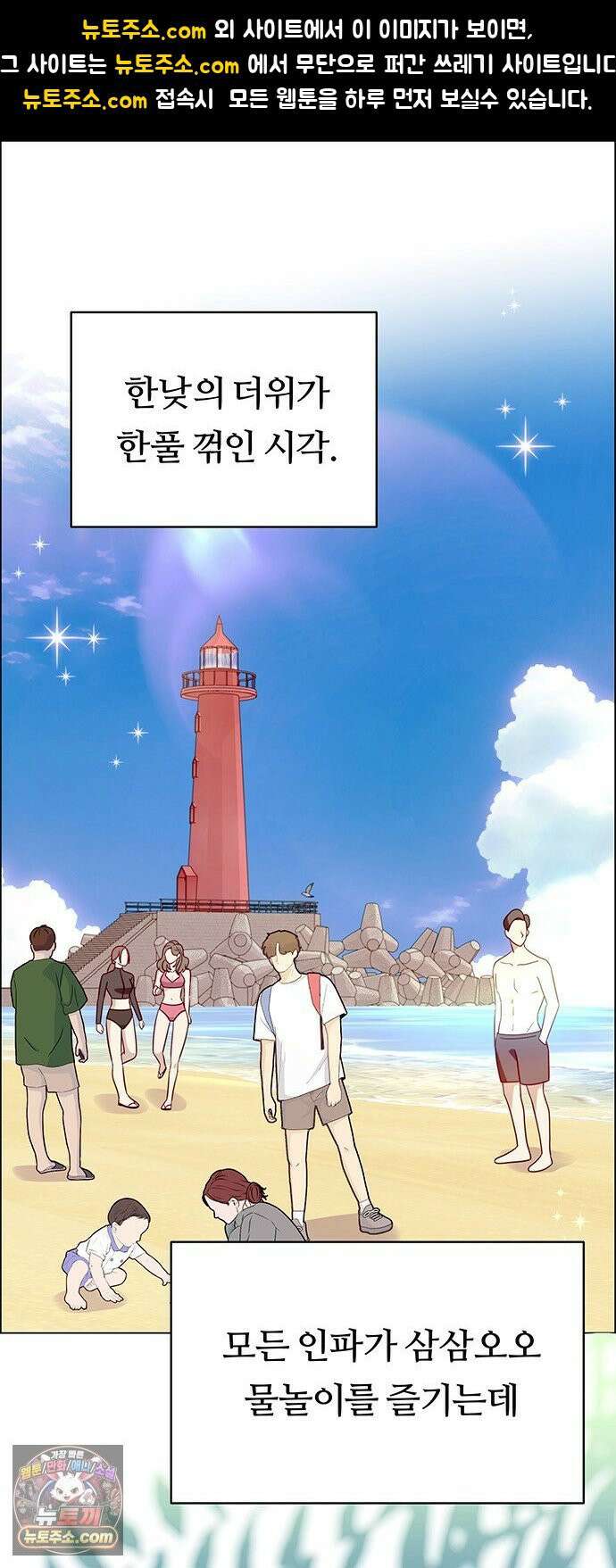 첫 고백 46화 - 책임져 1