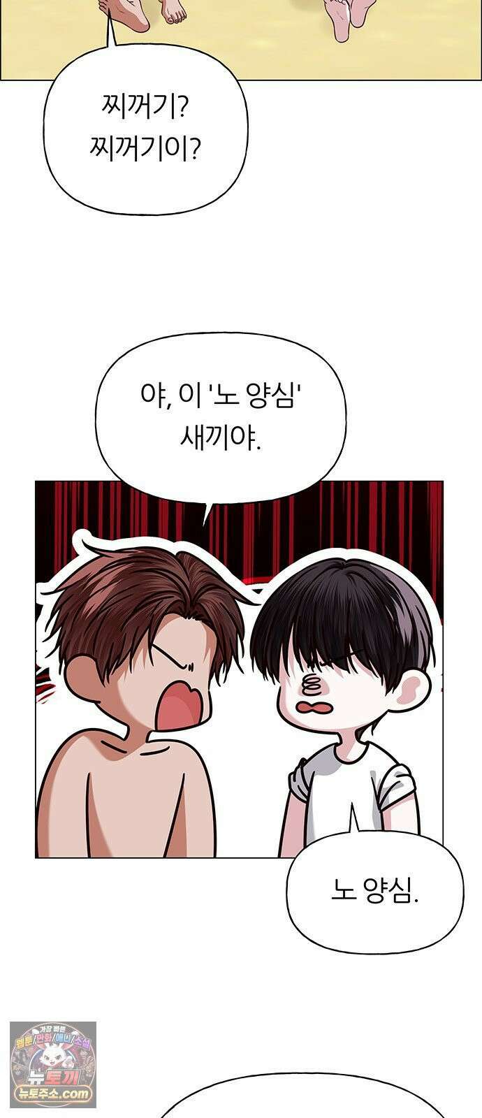 첫 고백 46화 - 책임져 9