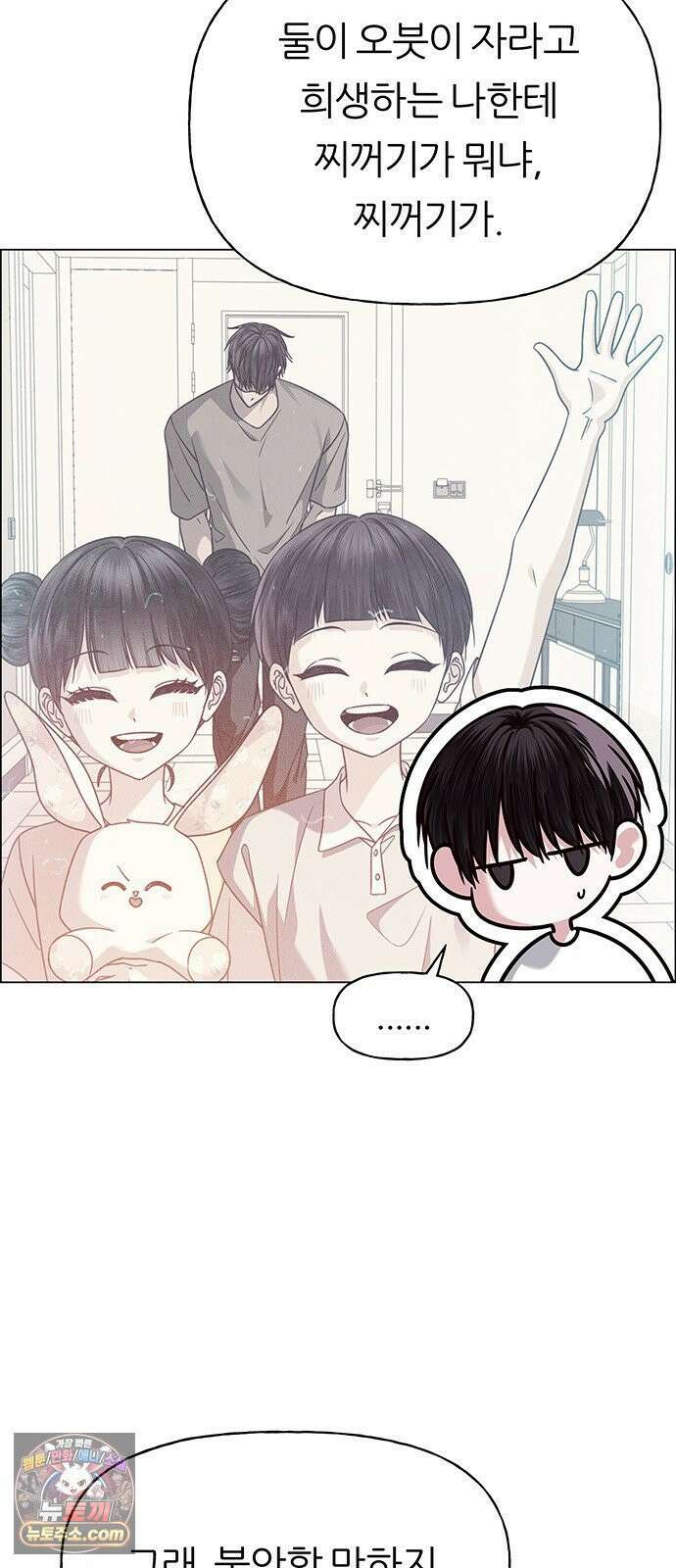 첫 고백 46화 - 책임져 10